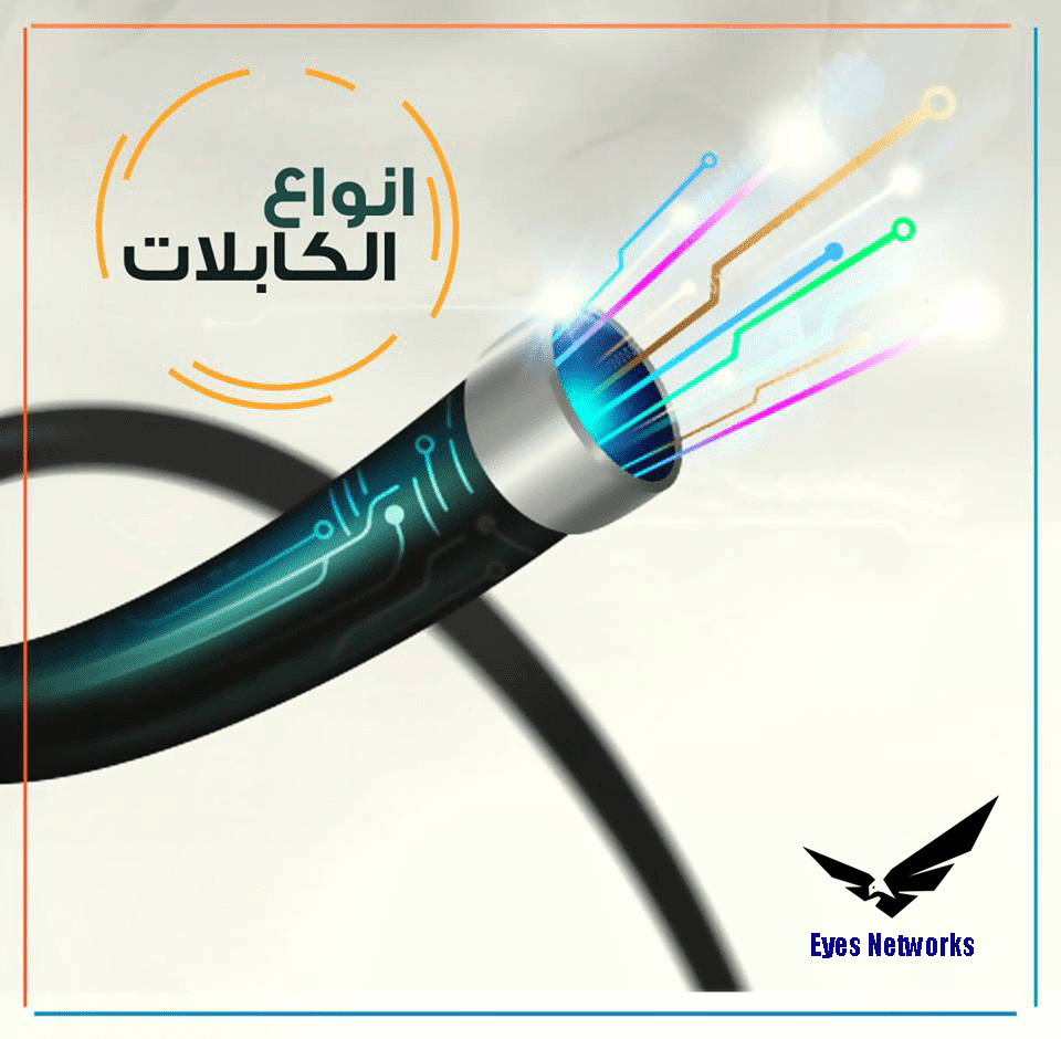 cables copy 2 min